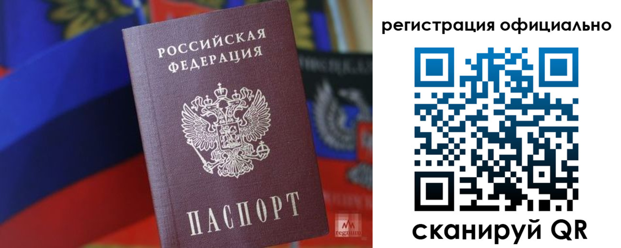 прописка регистрация в Мирном