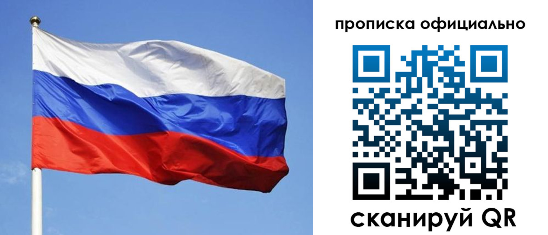 пропишу в квартире в Мирном