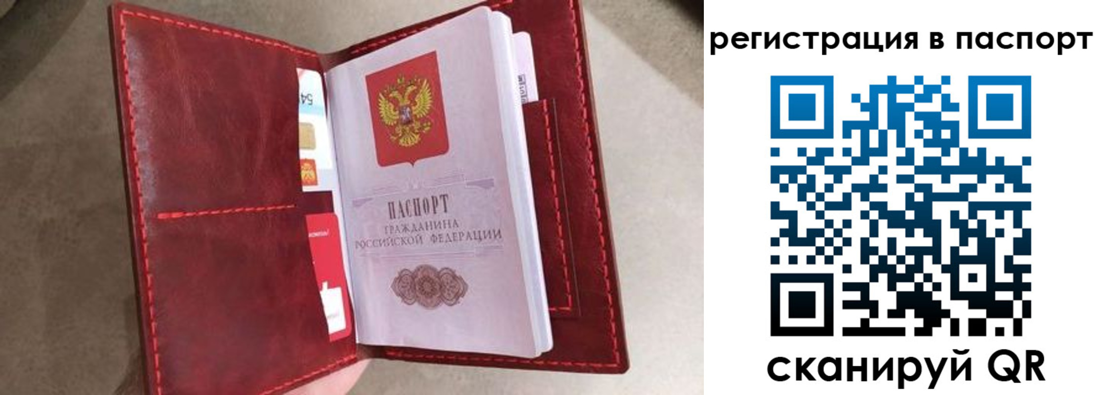 временная регистрация законно в Мирном